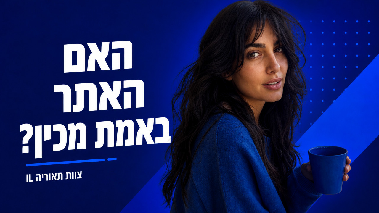 אתר למד תאוריה: המדריך המלא ללימוד אונליין ב-2026