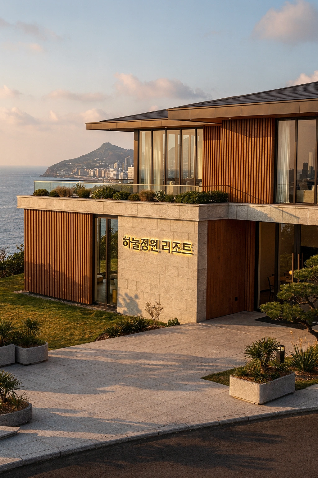 하늘정원 리조트