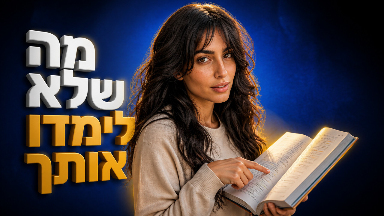 חומר לימוד תאוריה: המדריך המלא להצלחה במבחן בפעם הראשונה