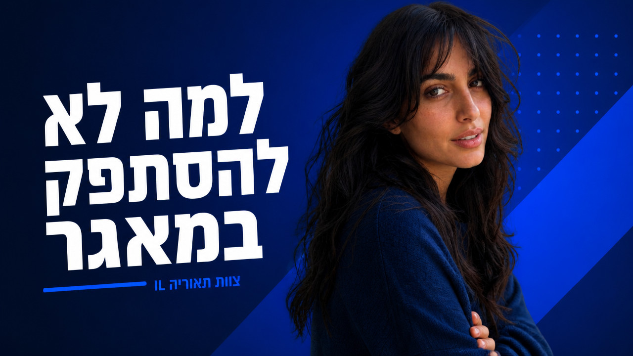 מה ההבדל בין סימולציית מבחן תאוריה למאגר שאלות רגיל? המדריך המלא